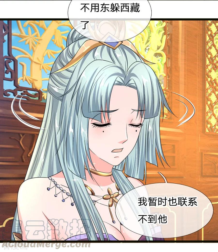 修罗剑尊百度百科漫画,第99话 鱼跃龙门，一飞冲天4图