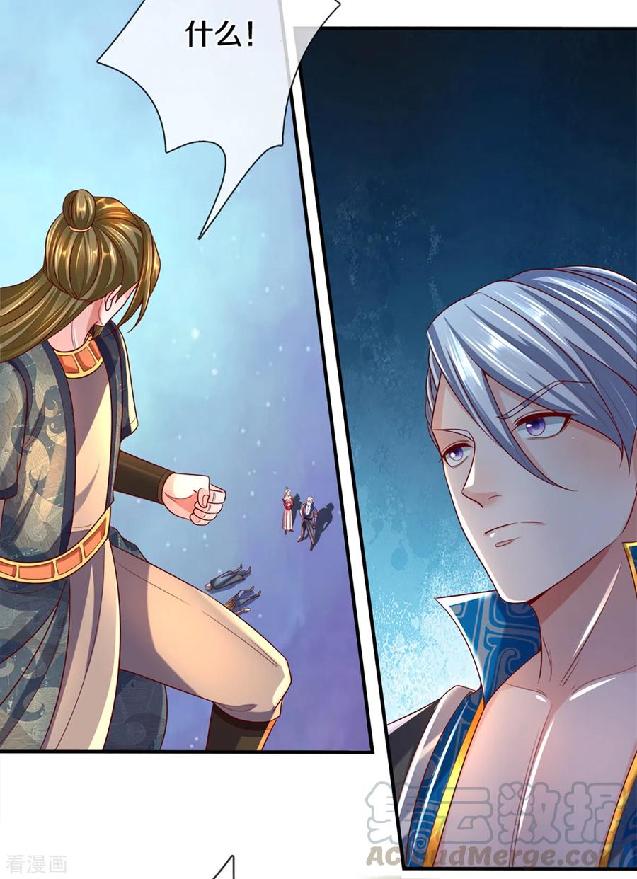 修罗剑尊楚牧有小说吗漫画,第173话 护犊心切4图