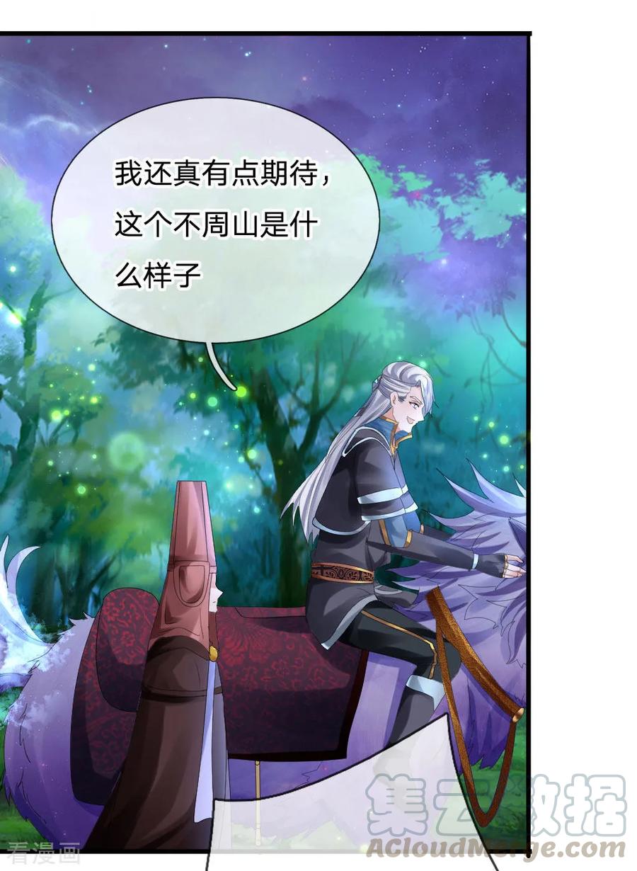 修罗剑尊在线观看全集免费播放樱花动漫漫画,第104话 穿越丛林，偶遇美女4图