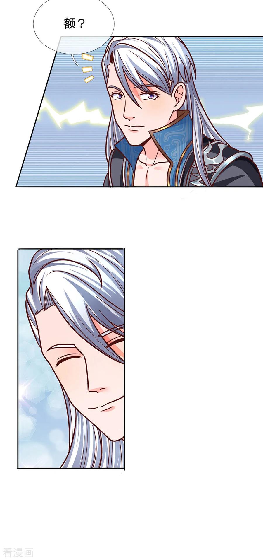 修罗剑尊楚牧百度百科漫画,第138话 愚钝之人，不值一提4图