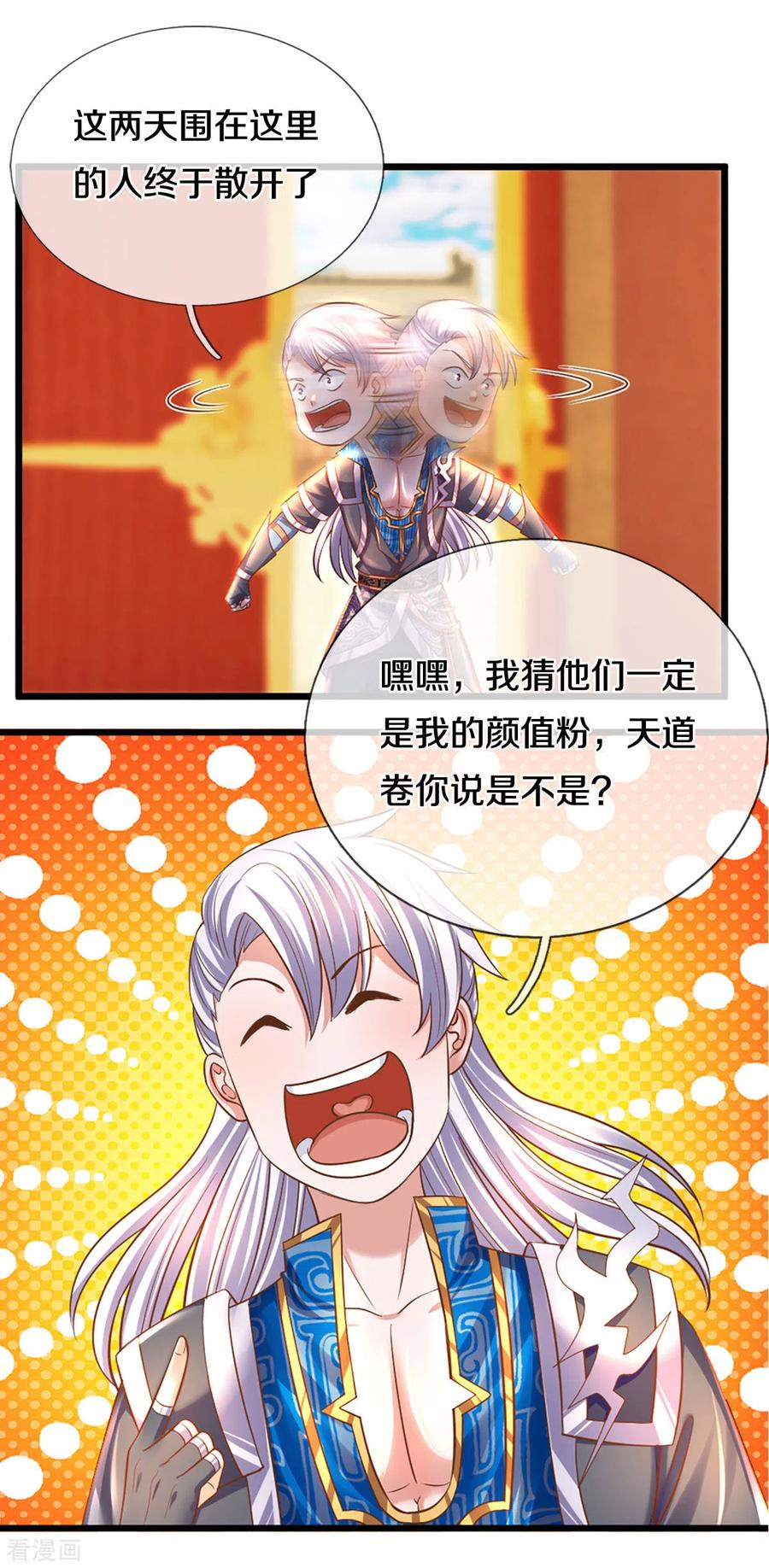 修罗剑尊第二季在线观看漫画,第209话 天道卷不在的日子4图