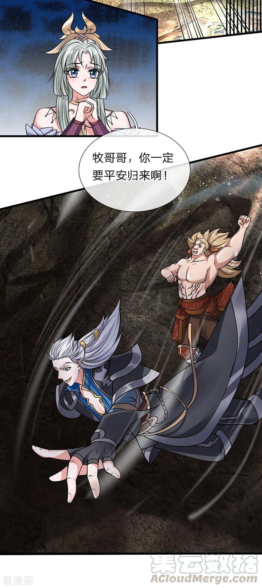 修罗剑尊动漫全集免费樱花动漫漫画,第39话 可以自保，不劳费心3图