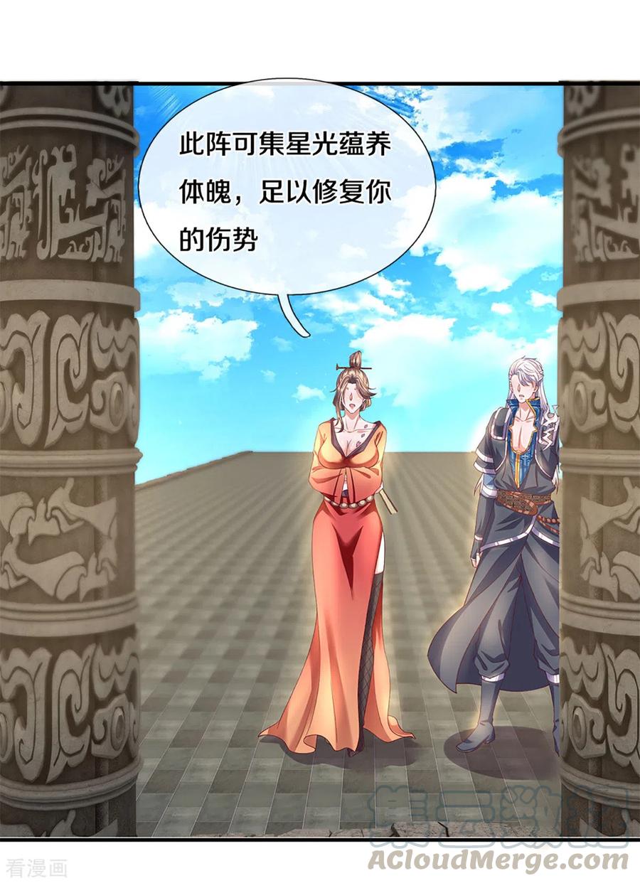 修罗剑神三寸寒芒漫画,第212话 先礼后兵5图