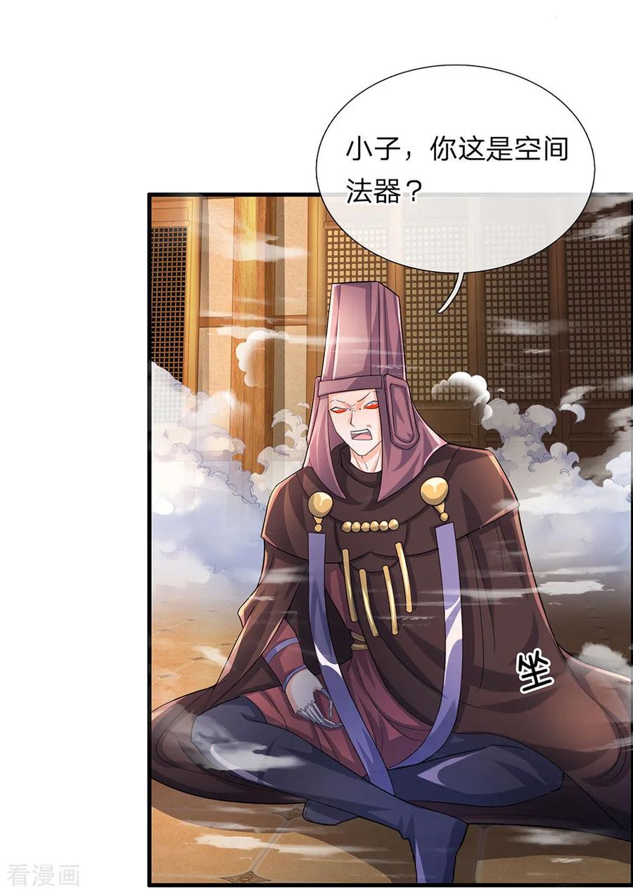 修罗剑尊听书漫画,第64话 当务之急，躲过追杀4图