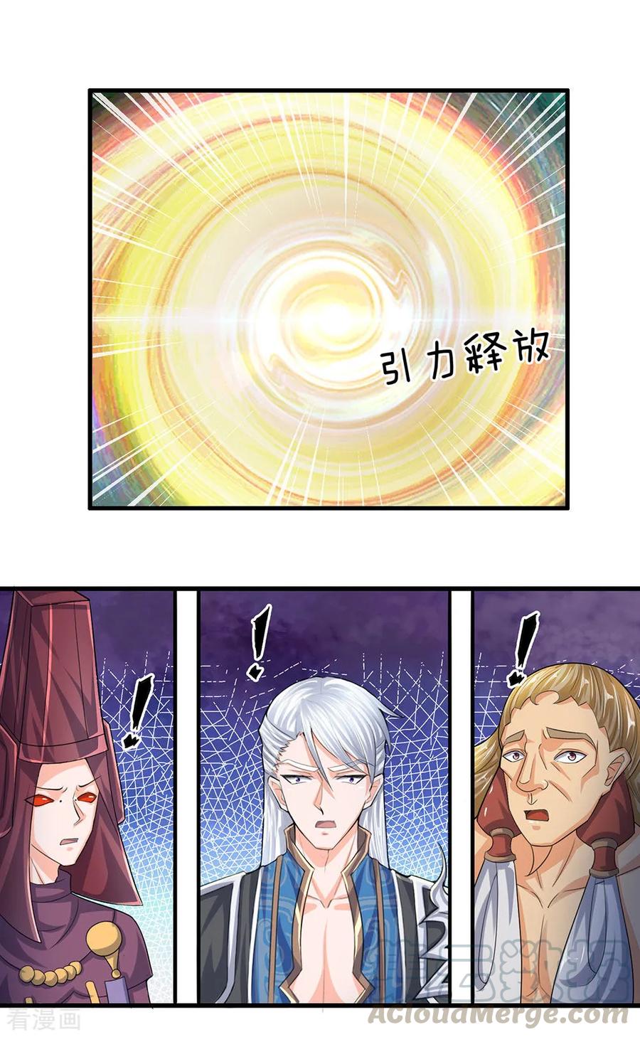 修罗剑尊笔趣阁楚牧漫画,第74话 有师可依，得罪不起5图