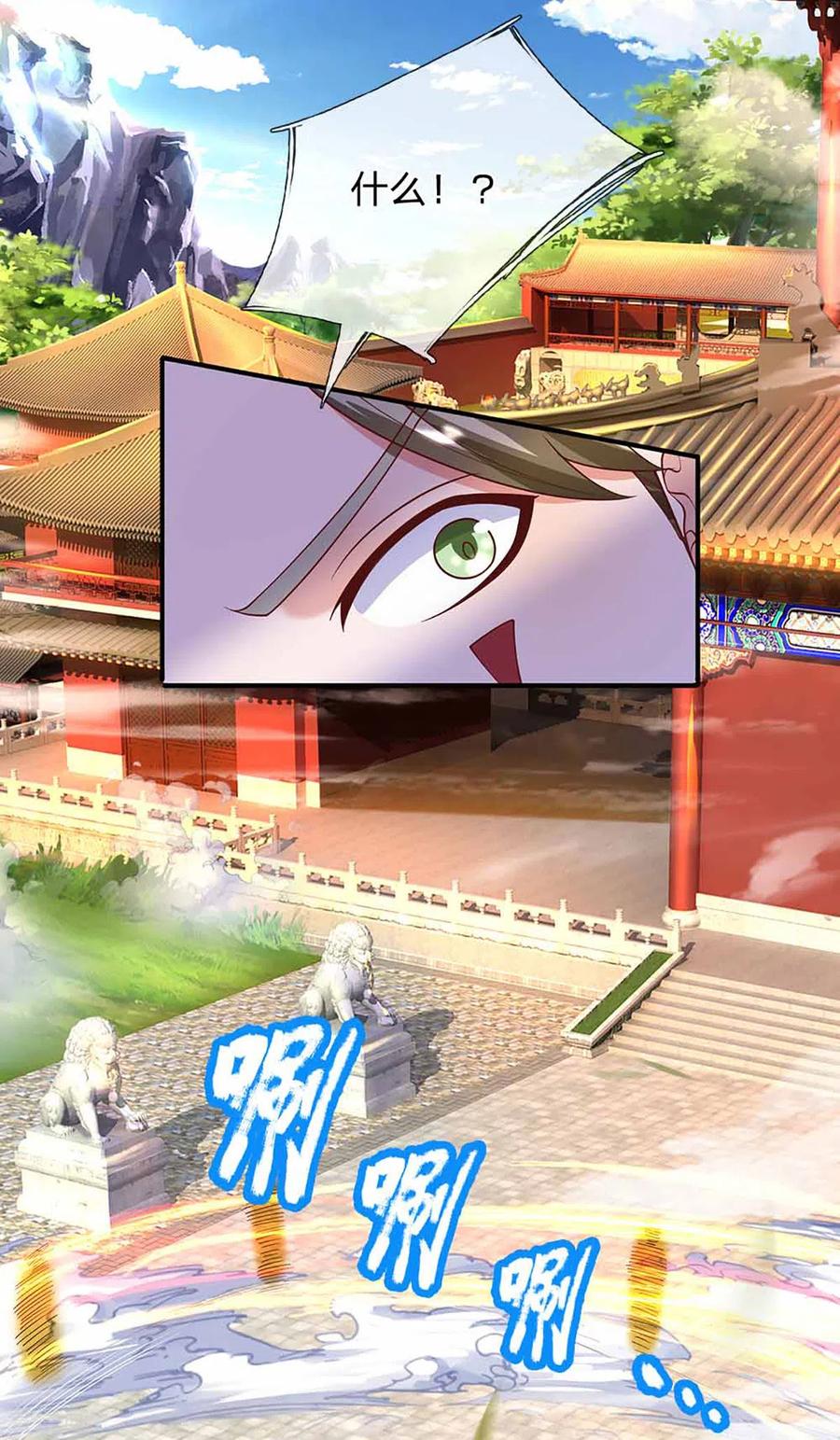修罗剑尊93漫画,第160话 胜负已定5图