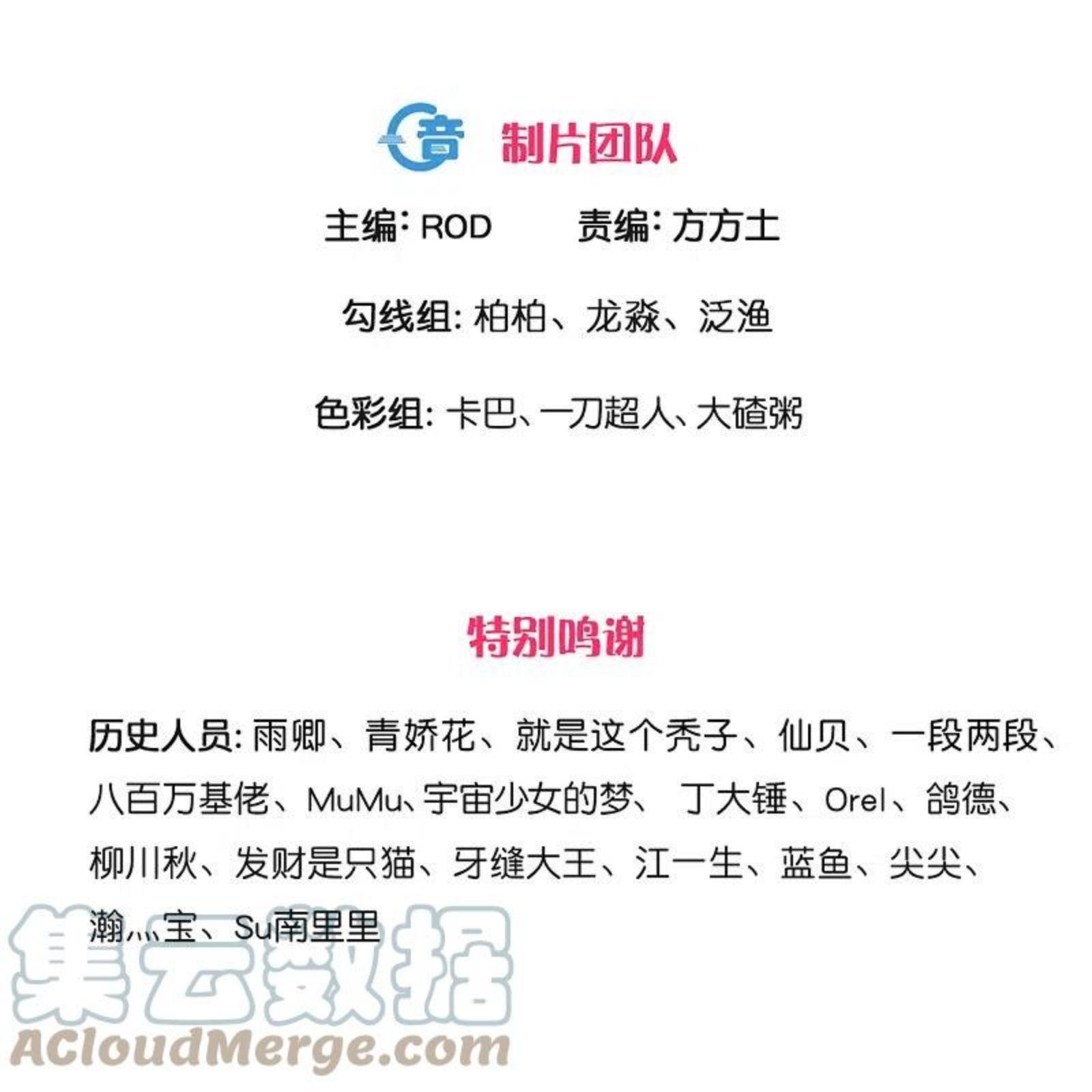 修罗剑尊第二季在线观看漫画,第301话 洛儿的身影3图