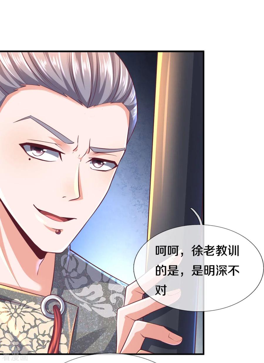 修罗神漫画,第168话 分崩离析3图