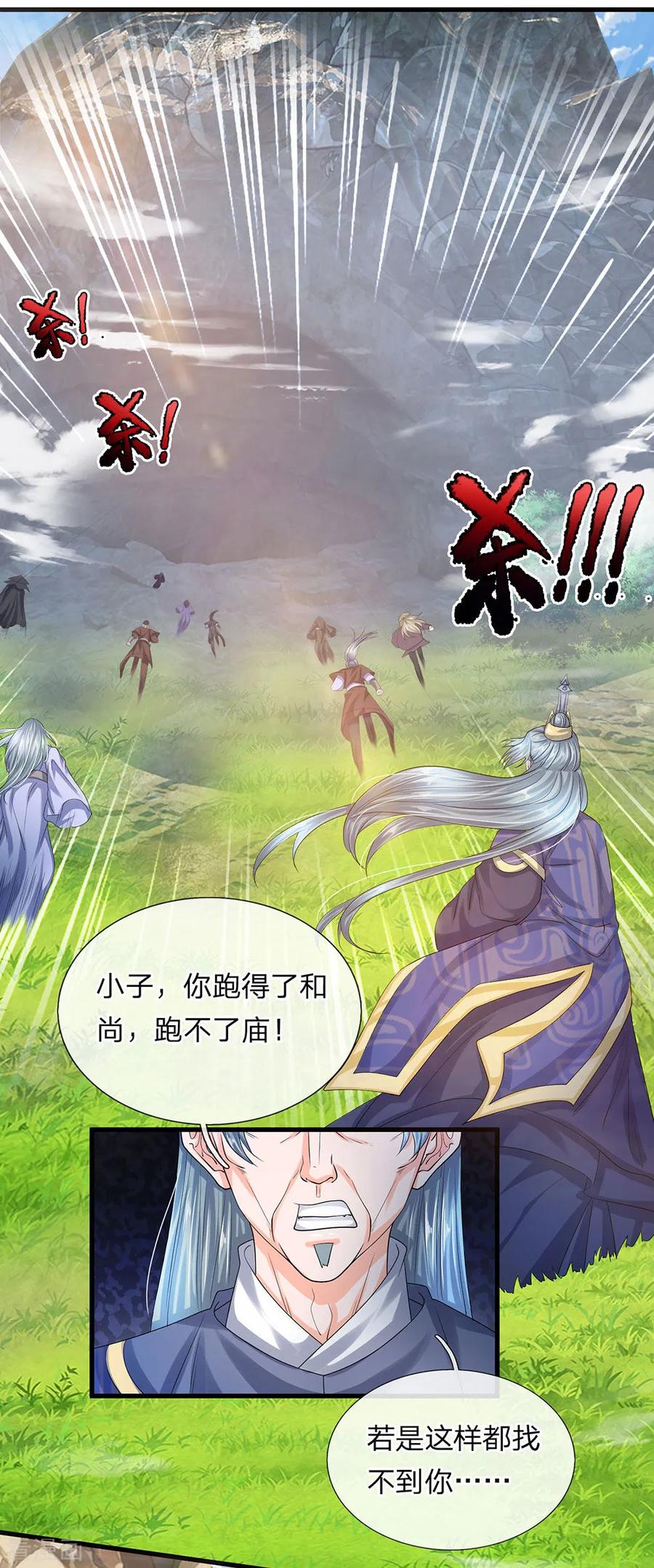 修罗剑尊王腾漫画,第73话 控制妇人，逼迫现身4图