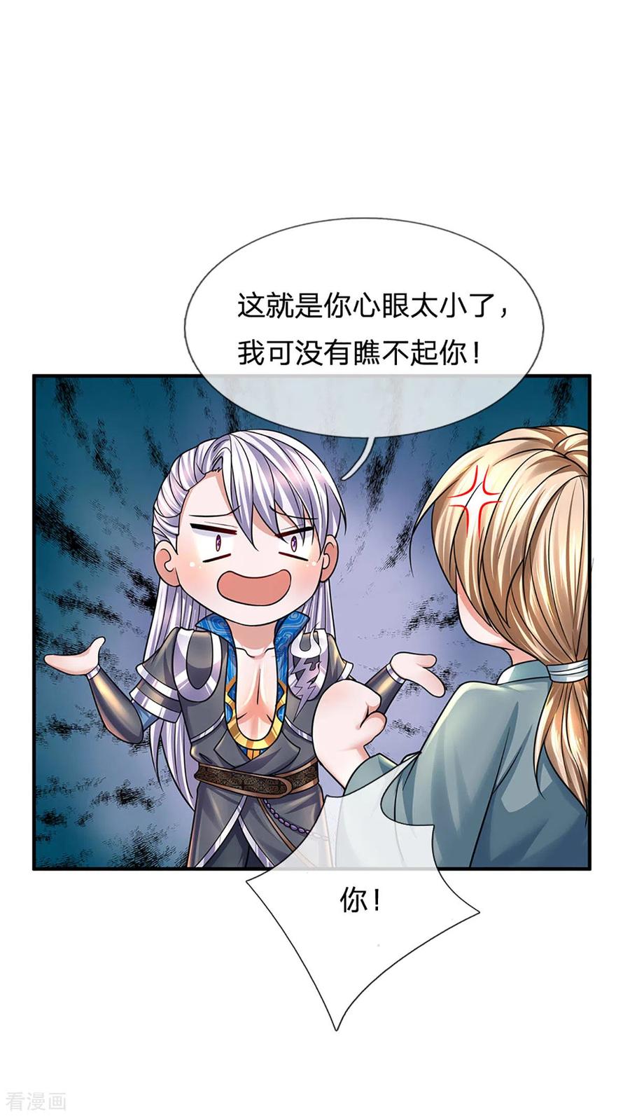 修罗剑圣漫画,第158话 生死决斗5图