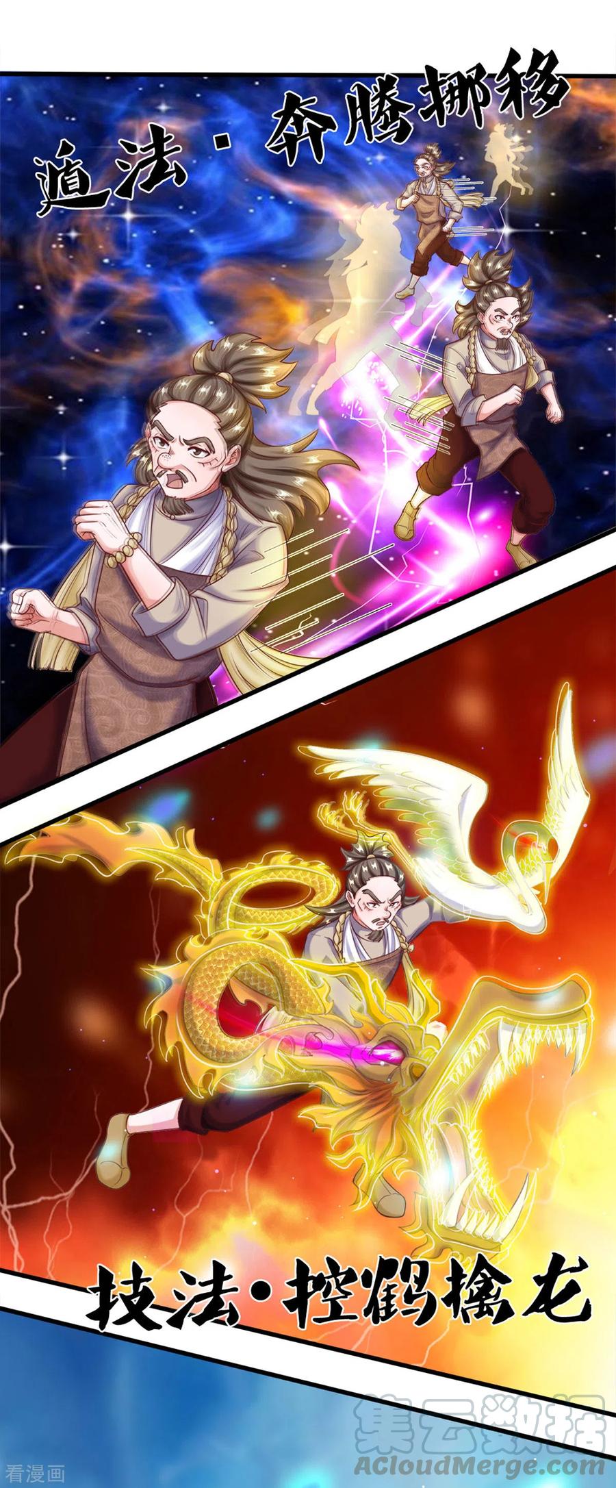 修罗剑尊67集漫画,第177话 灵力潮汐4图