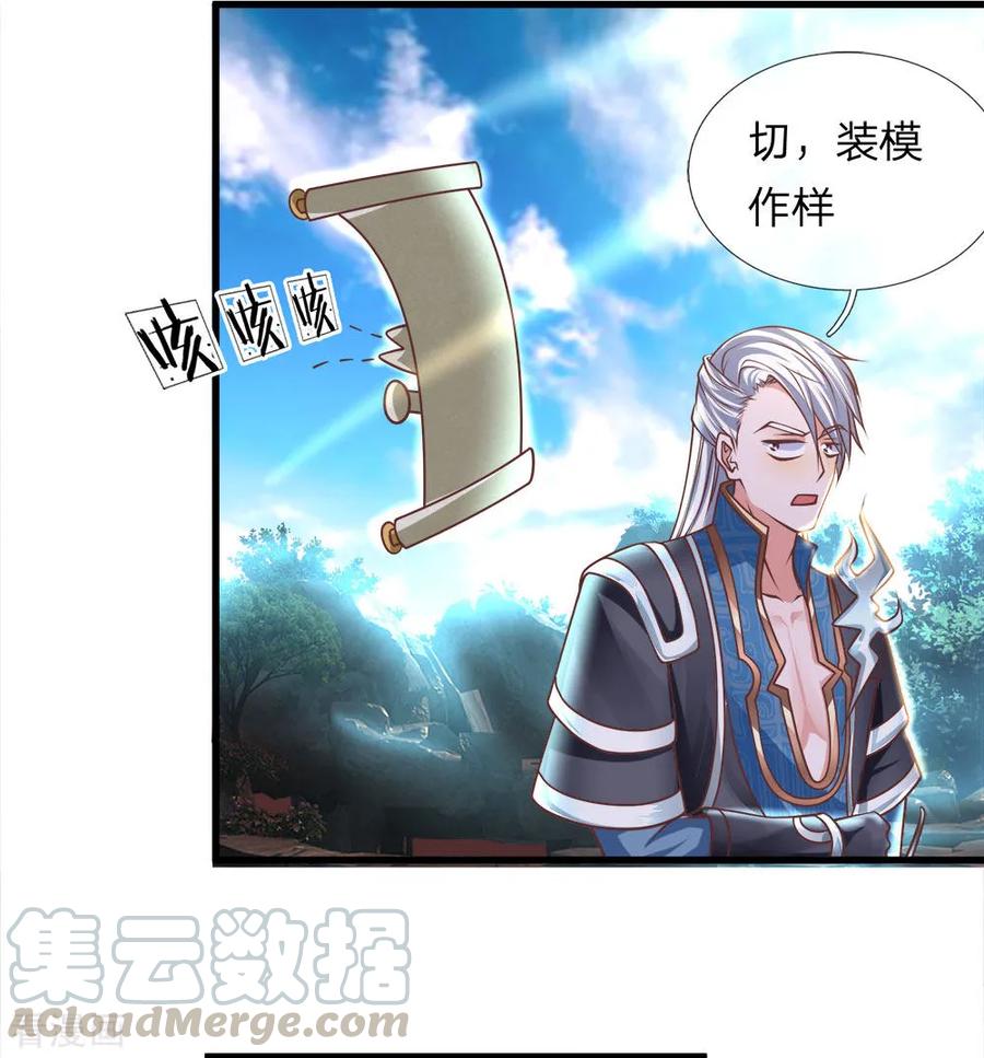 修罗剑尊动漫全集免费樱花动漫漫画,第37话 天道所生，赋予使命5图
