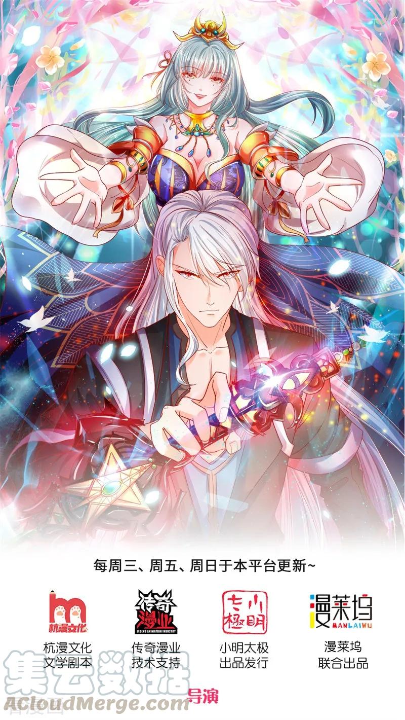 修罗剑尊楚牧漫画,第114话 承受一掌，成功闯关1图