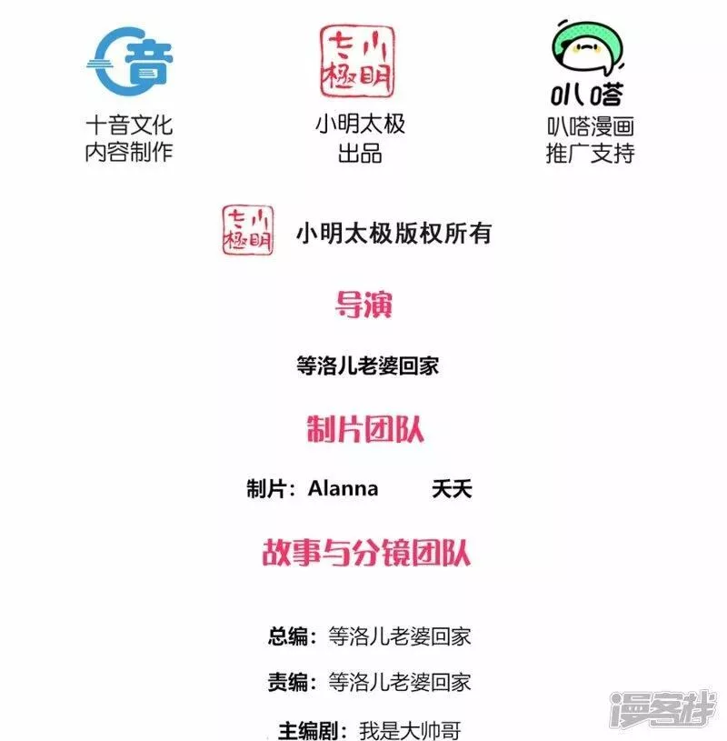 修罗剑尊70集完全版漫画,第386话 又是你？！2图