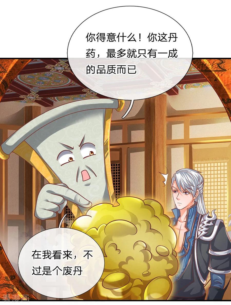 修罗剑尊楚枫漫画,第101话 十日成丹，远超药圣5图
