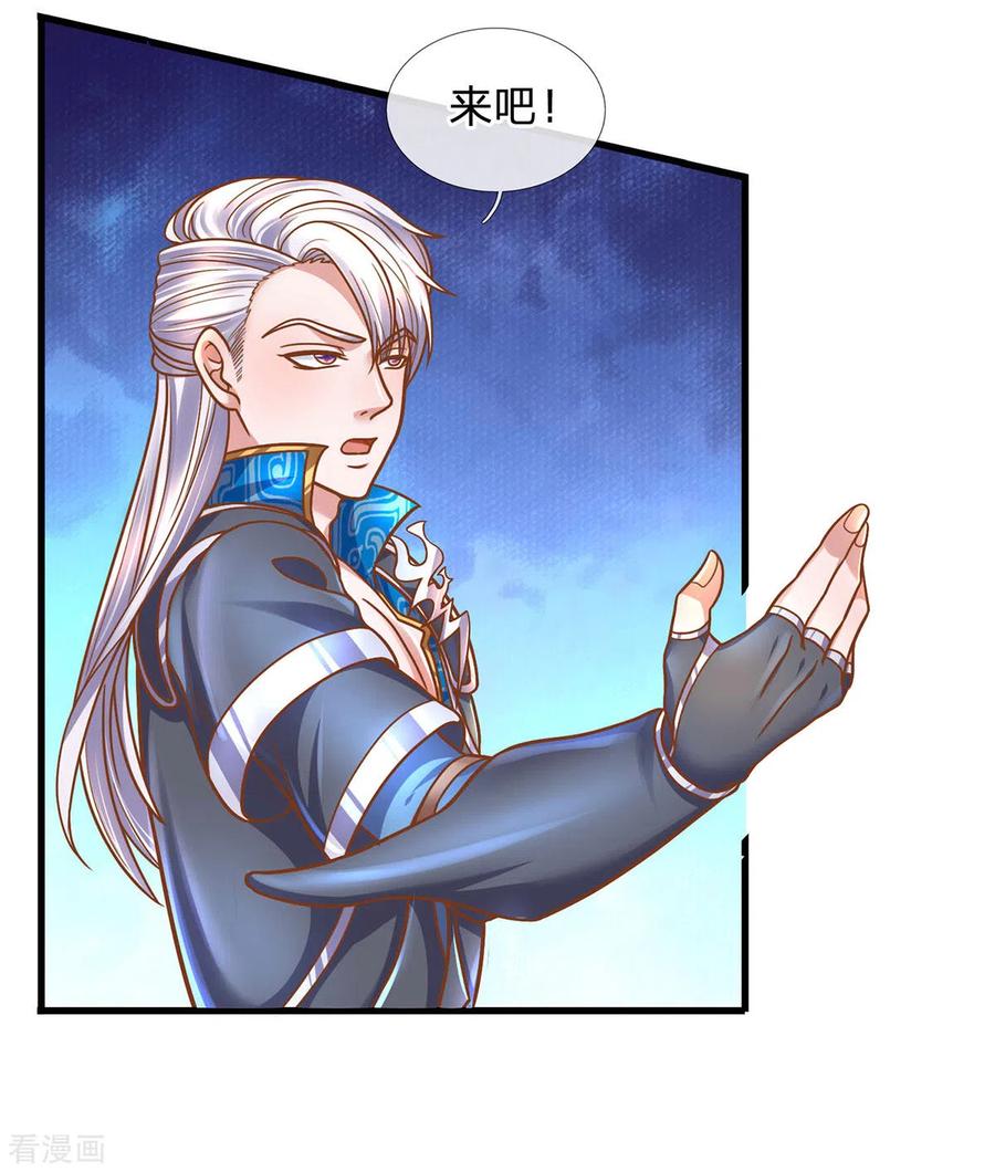 修罗的游戏漫画,第159话 全力一击4图
