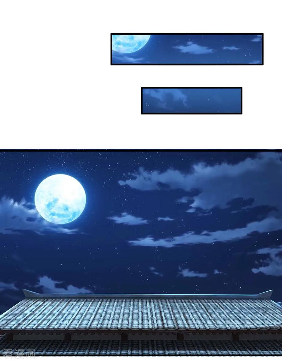 修罗剑圣漫画,第136话 末端座位，看不起人3图