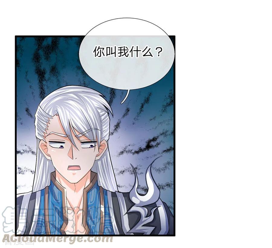 修罗剑尊听书漫画,第64话 当务之急，躲过追杀5图