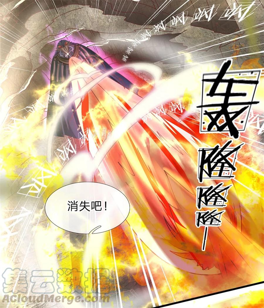 修罗剑尊楚梦瑶漫画,第33话 若有所知，还请指教5图