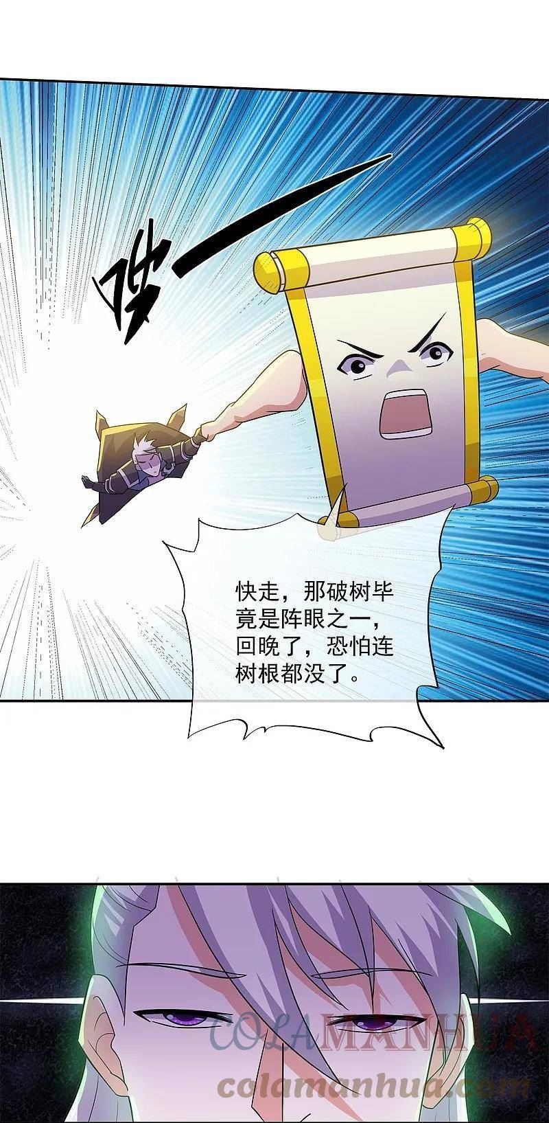 修罗剑尊楚梦瑶漫画,第374话 天火大神现身5图