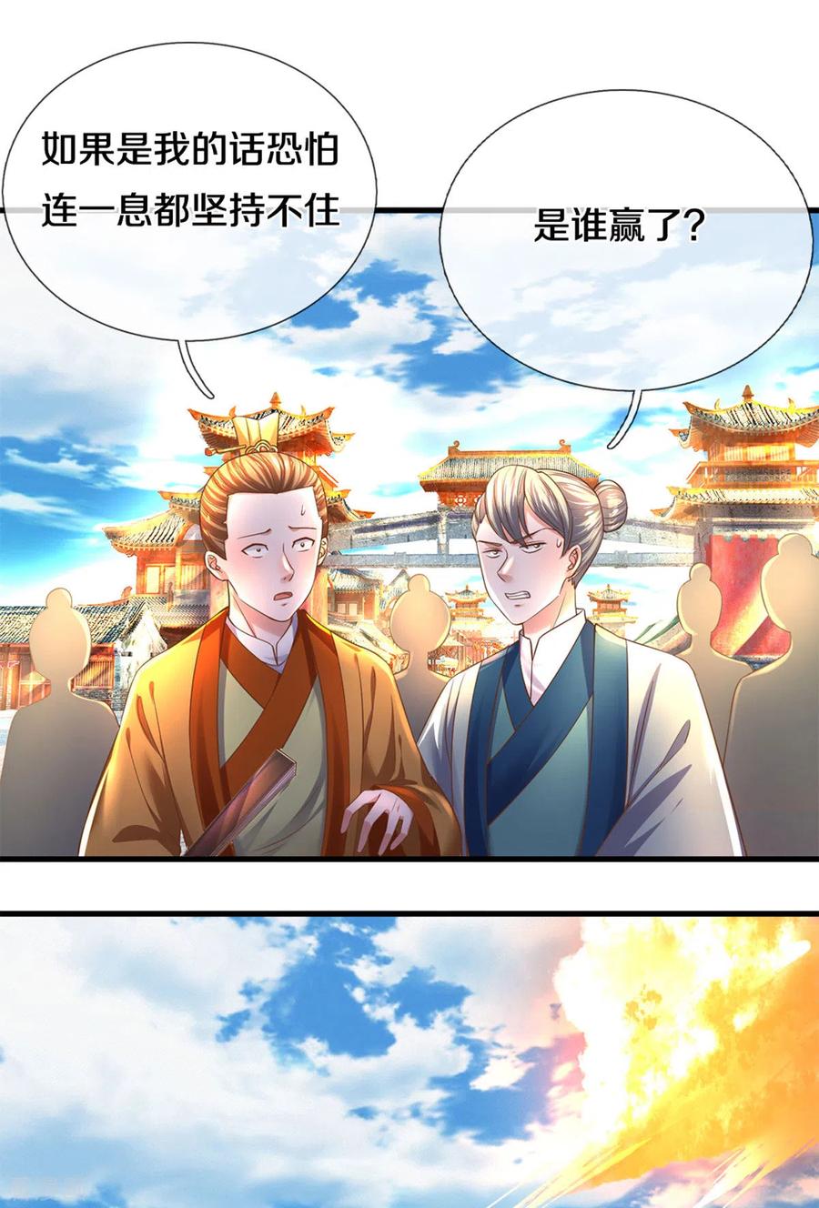 修罗刀帝漫画,第196话 胜负已分4图
