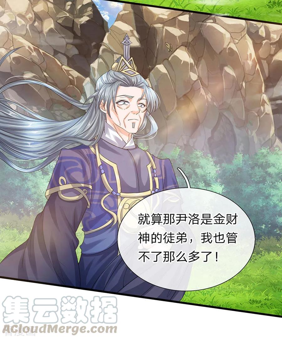 修罗剑尊王腾漫画,第73话 控制妇人，逼迫现身5图