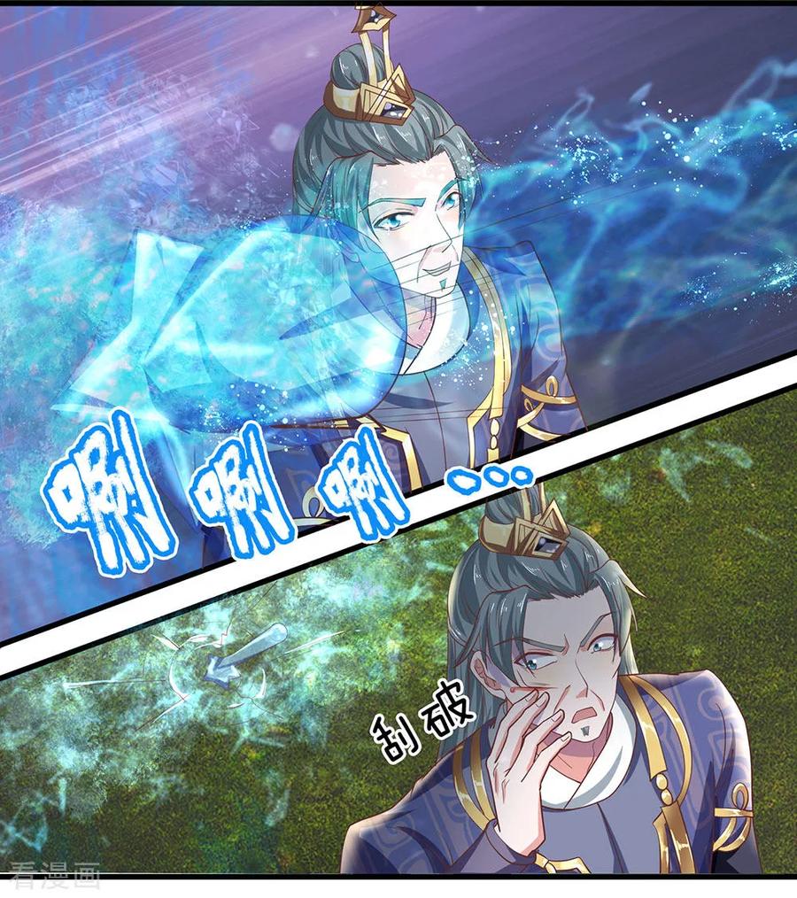 修罗剑尊笔趣阁楚牧漫画,第66话 七种属性，天下无敌3图