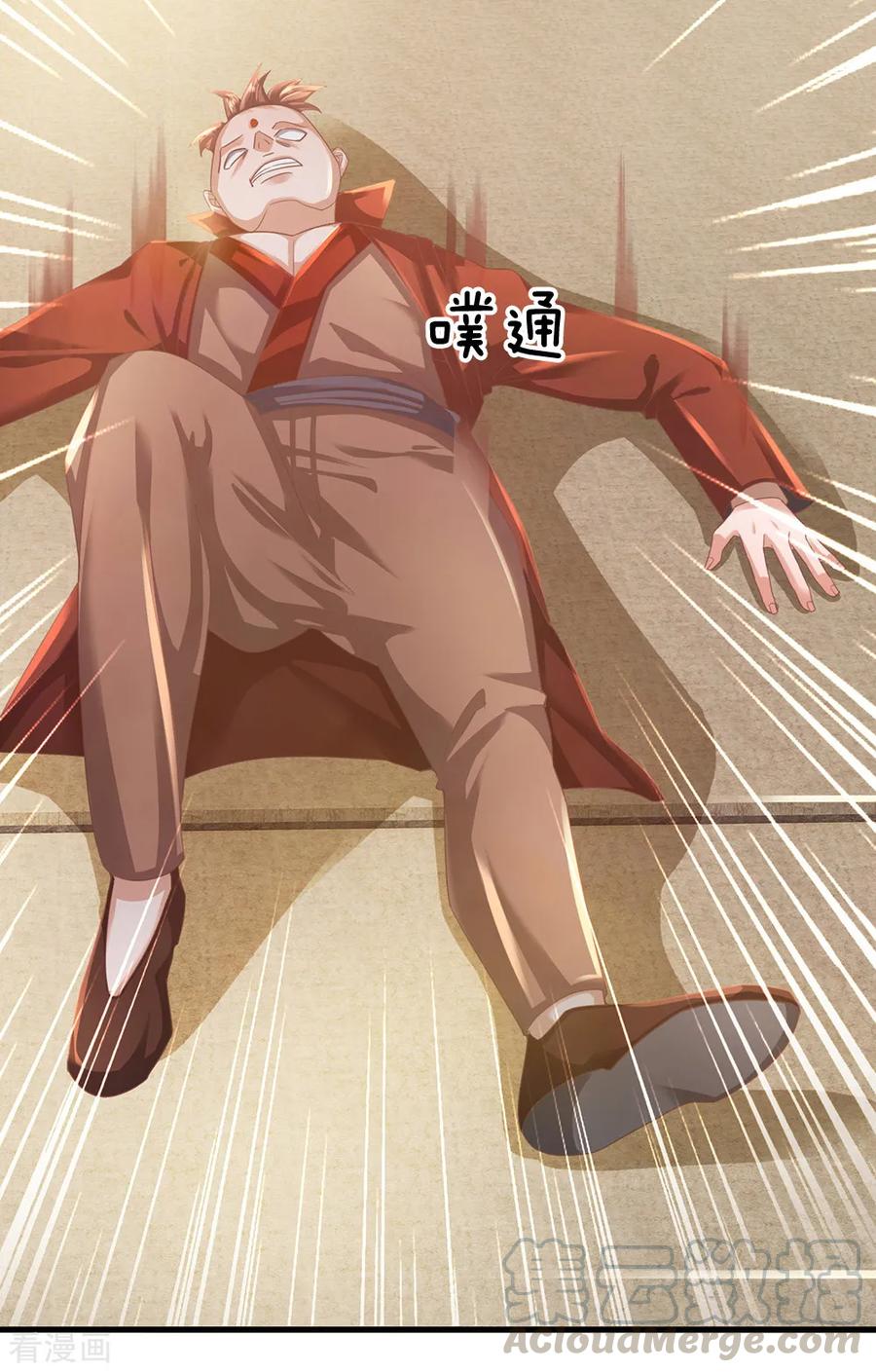 修罗剑尊第二季动漫在线观看免费全集漫画,第116话 莫名其妙，倒地而亡5图