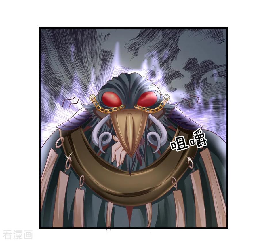 修罗剑尊楚梦瑶漫画,第33话 若有所知，还请指教2图