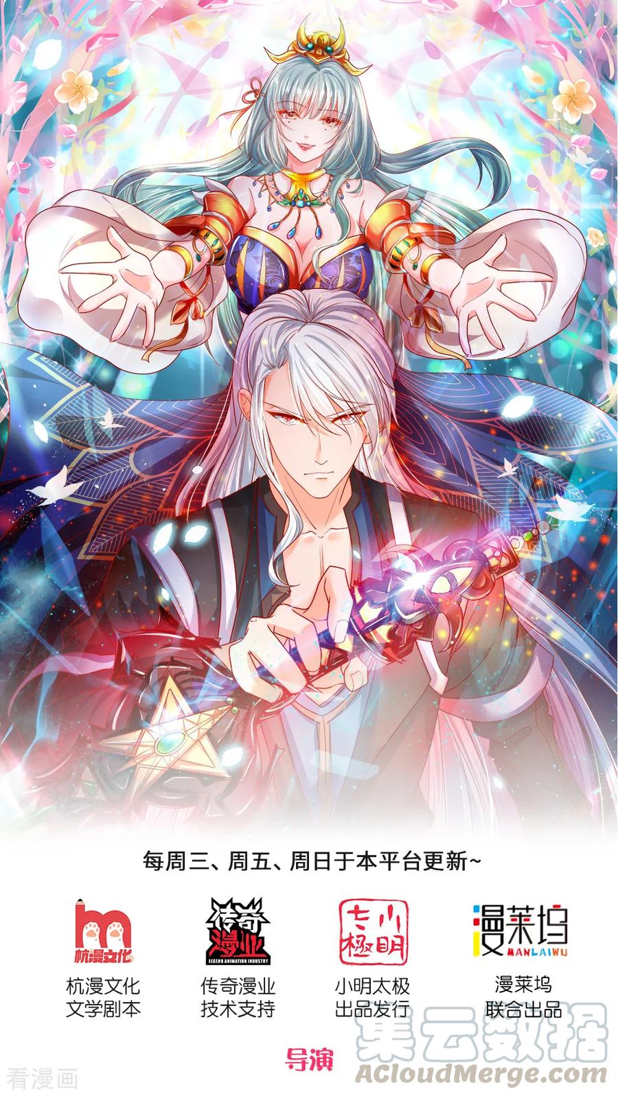 修罗剑尊动漫全集免费樱花动漫漫画,第118话 无冤无仇，为何杀我1图