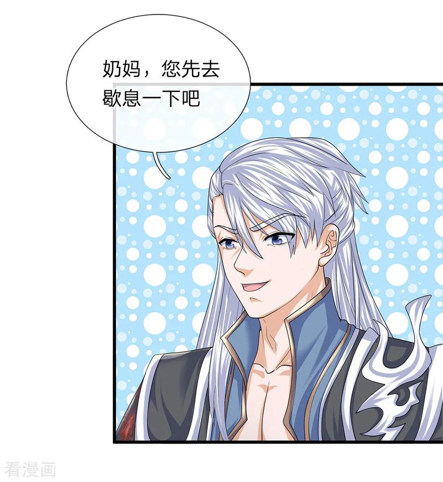 修罗剑尊楚牧百度百科漫画,第93话 经络粉碎，闭关养伤5图