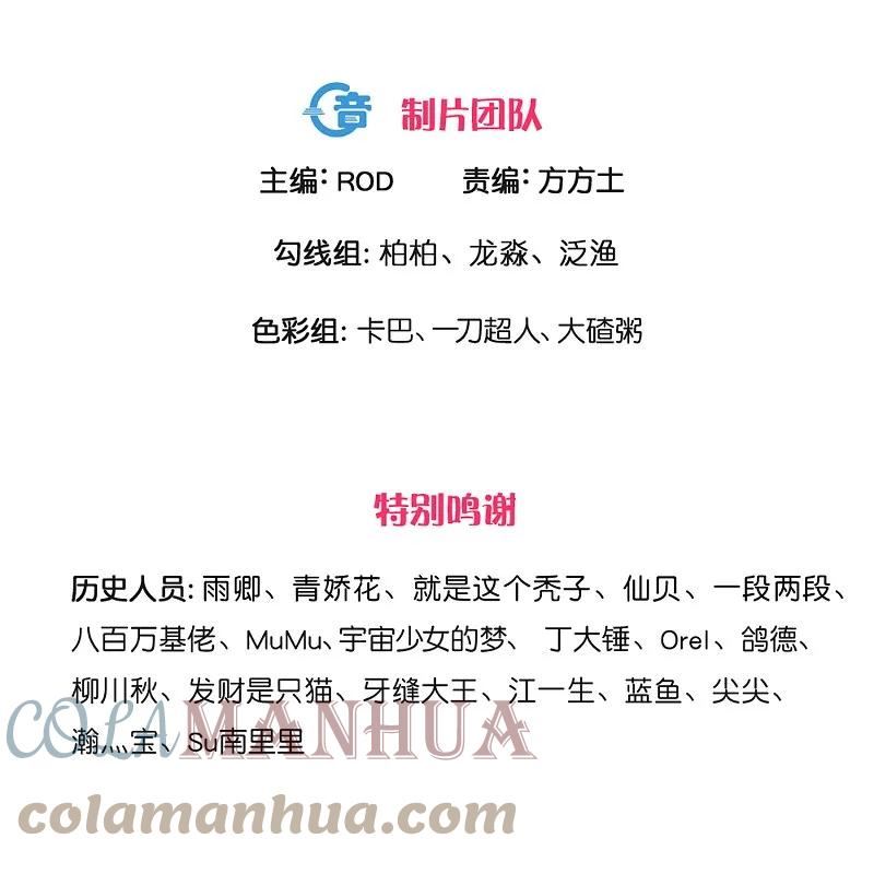 修罗剑尊楚梦瑶漫画,第374话 天火大神现身3图