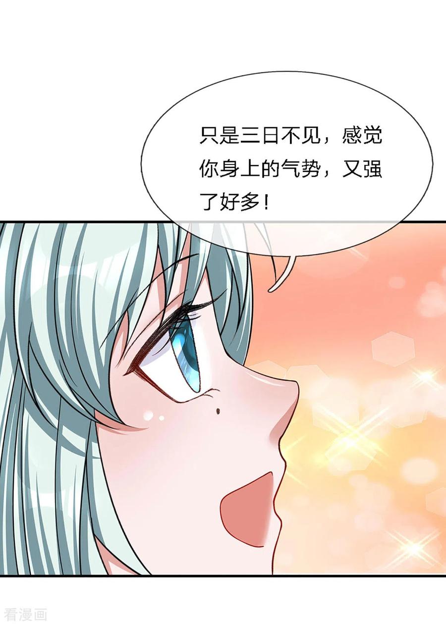 修罗武神动漫漫画,第156话 弟子兑换室3图