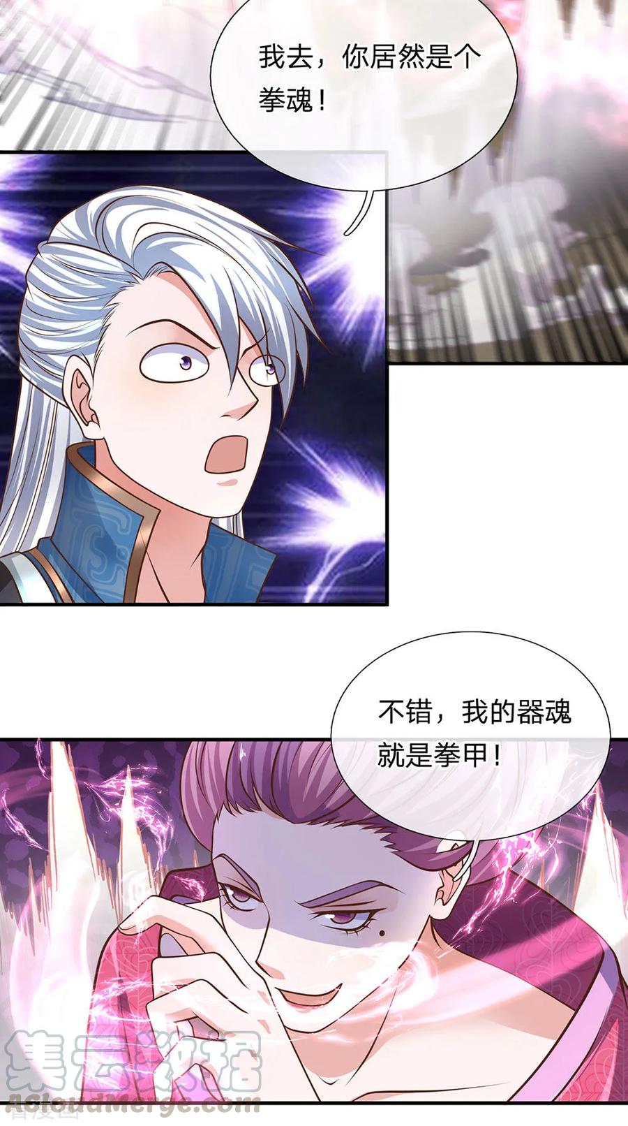 修罗剑尊女主角有几个漫画,第125话 低等拳魂，足以胜你4图