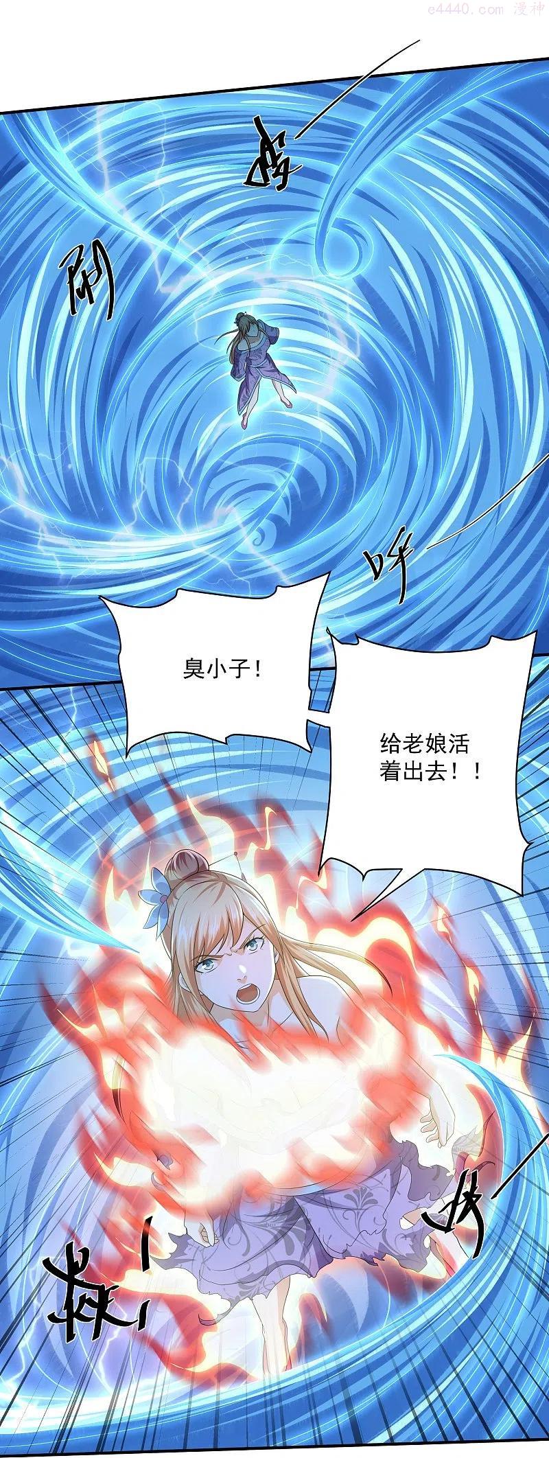 修罗剑尊楚牧漫画,第276话 生死一刻4图