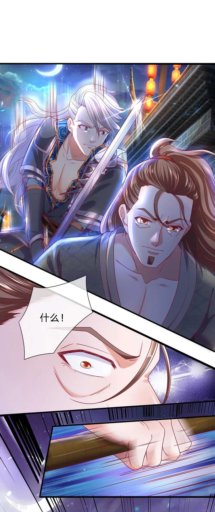 修罗剑尊动漫在线观看免费樱花动漫漫画,第120话 不要惊讶，还早着呢3图