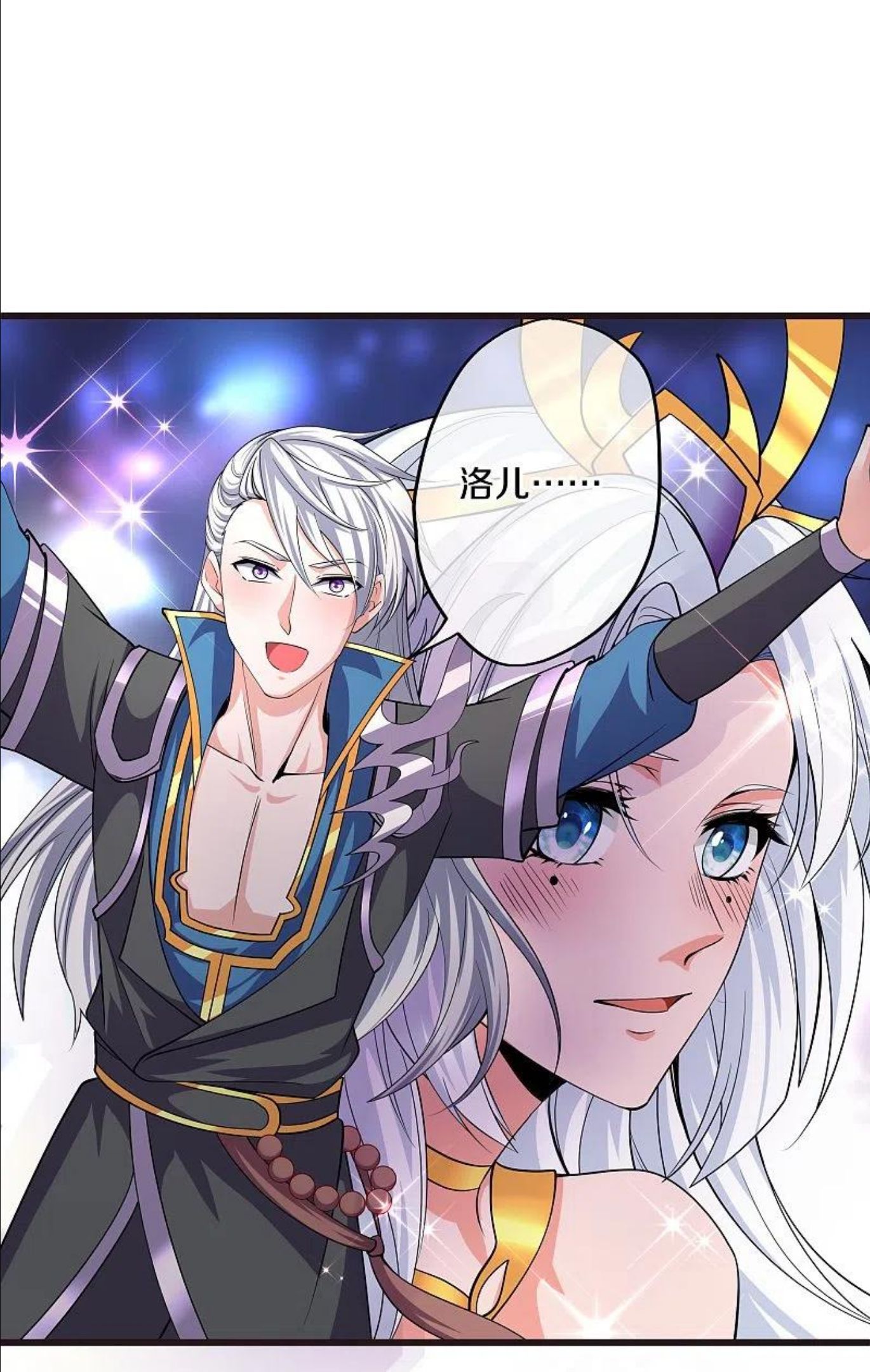 修罗剑尊70集完全版漫画,第302话 最强北桥丰4图