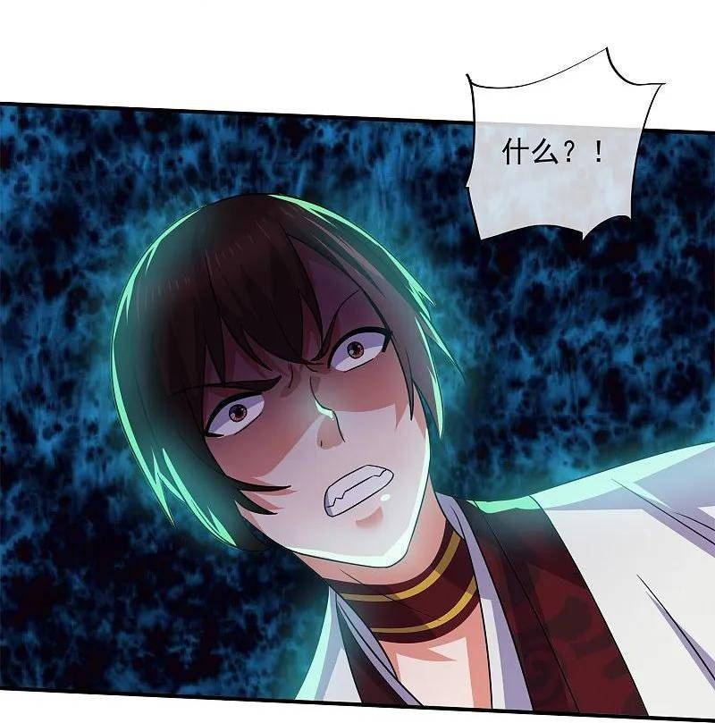 修罗天帝小说漫画,第371话 斩劫大阵4图