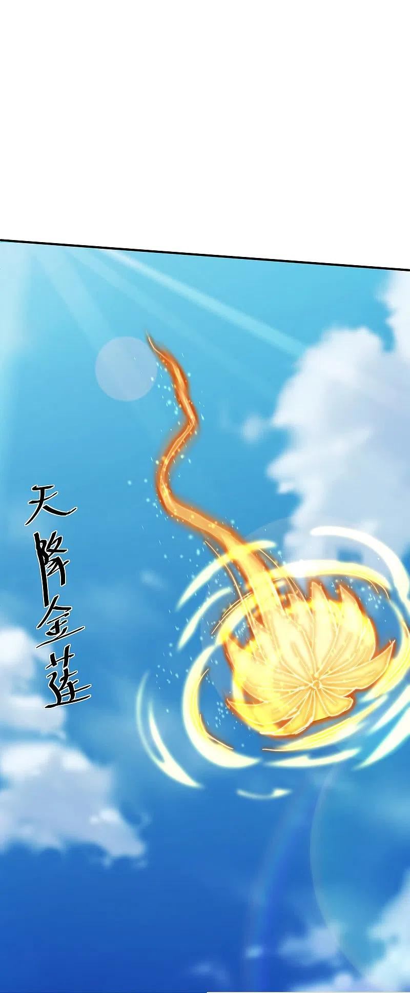 修罗剑神王腾小说免费阅读漫画,第331话 胡杏儿的师姐4图