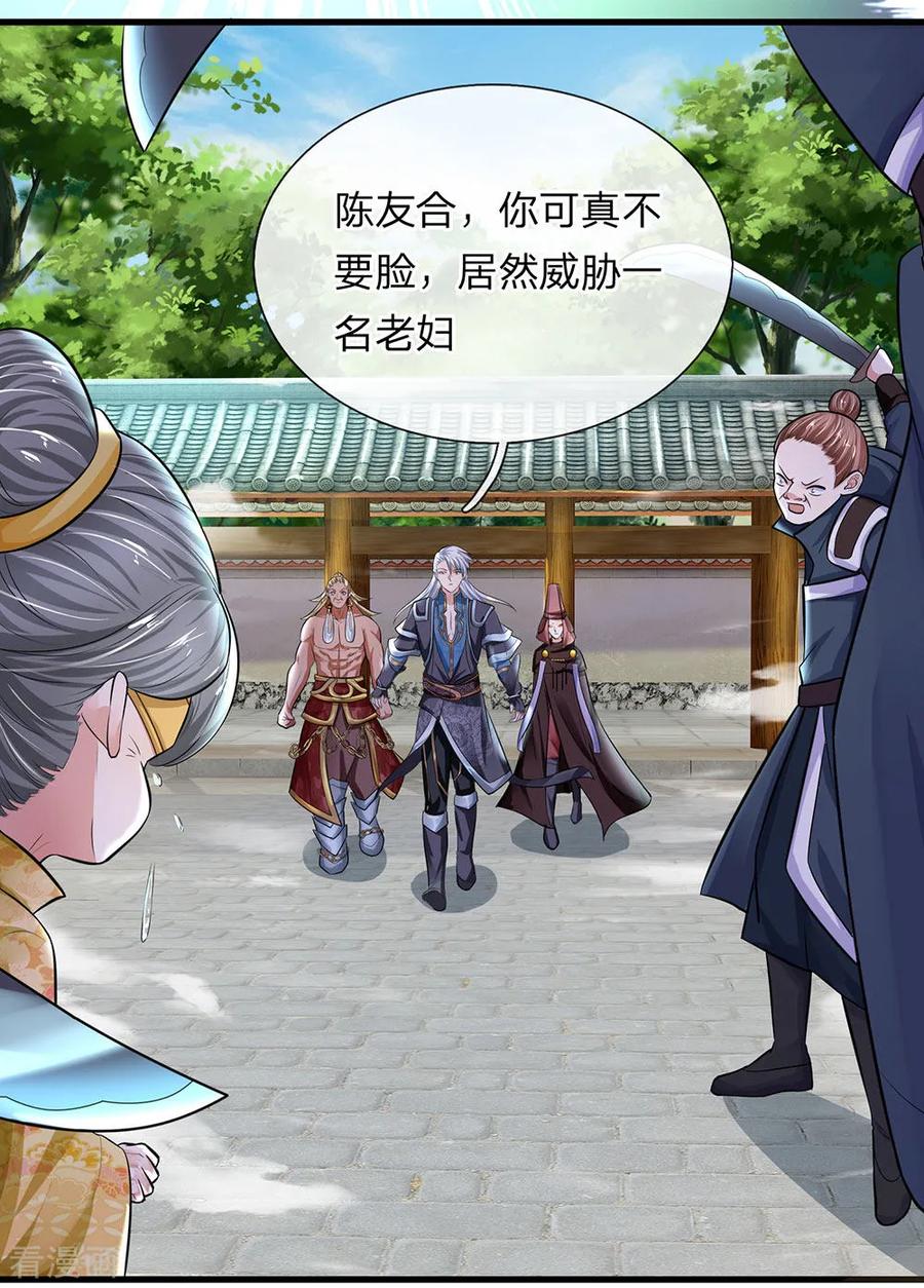 修罗剑尊剧情介绍漫画,第82话 天堂有路，地狱无门3图