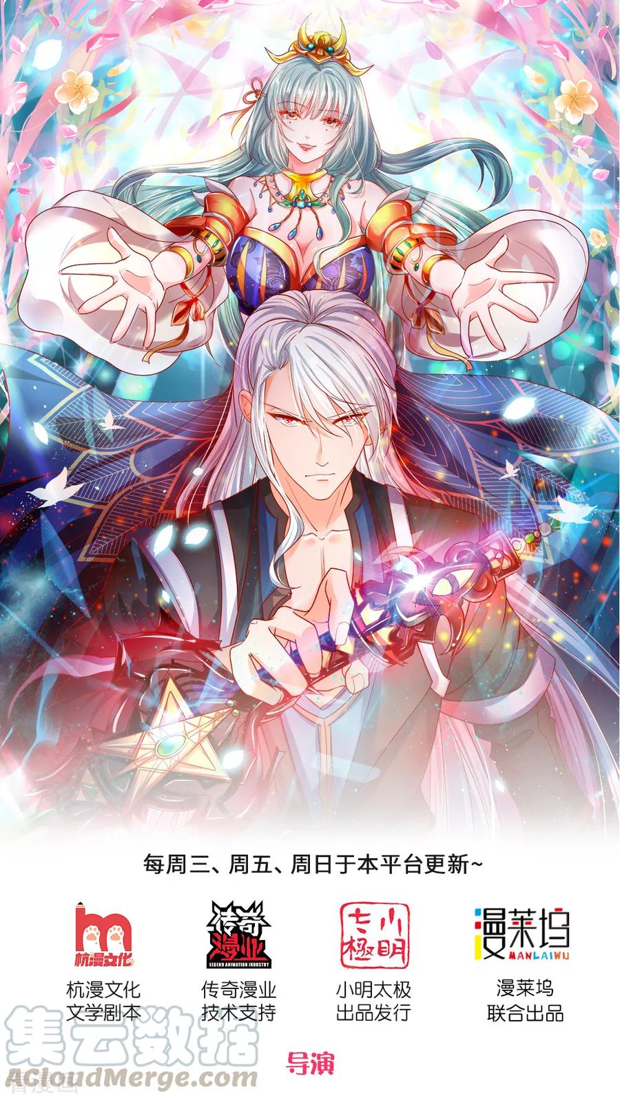 修罗剑尊第二季动漫在线观看免费全集漫画,第116话 莫名其妙，倒地而亡1图