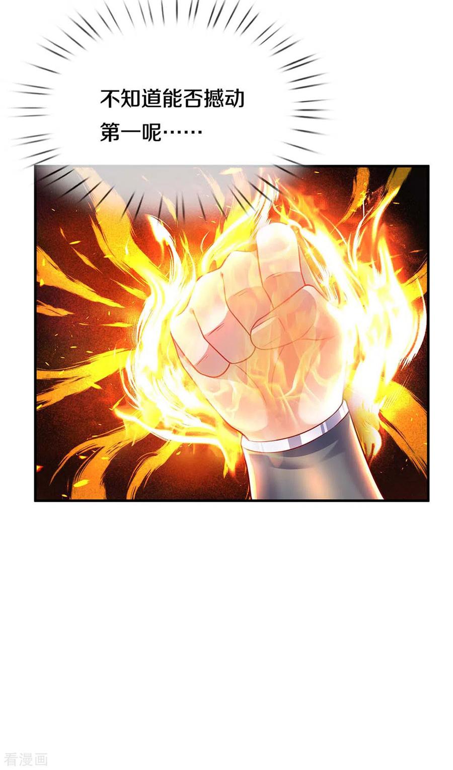 修罗剑尊听书漫画,第163话 拜师为徒5图