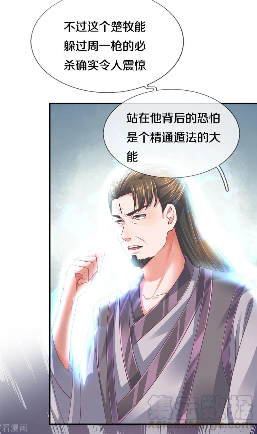 修罗神漫画,第168话 分崩离析4图