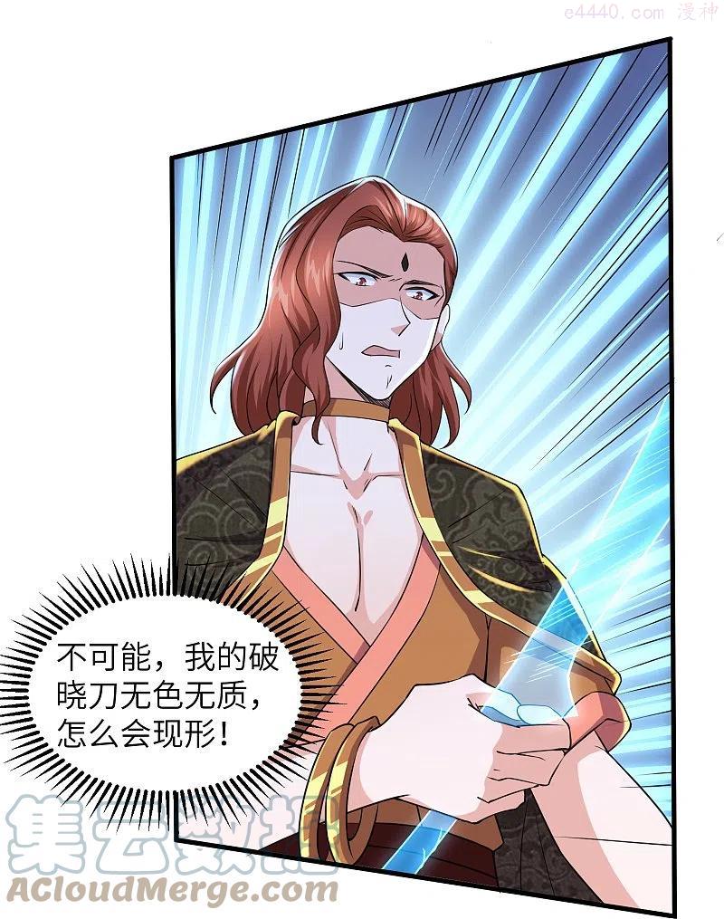 修罗剑尊天火大神漫画,第266话 形势反转5图