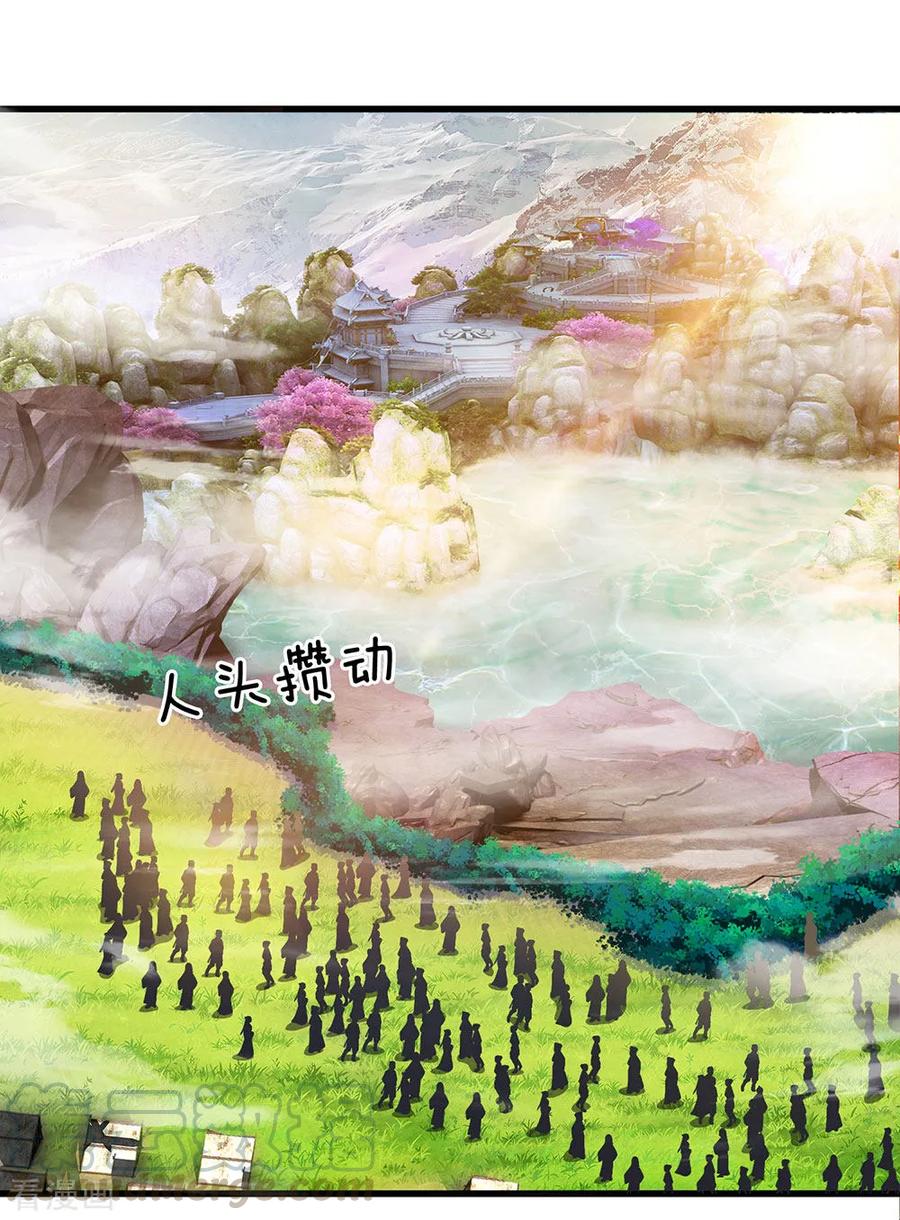 修罗剑尊楚梦瑶漫画,第25话 得到异兽，各凭本事1图