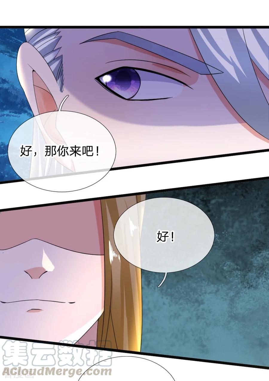 修罗剑神王腾小说免费阅读漫画,第113话 素未谋面，杀意何来5图