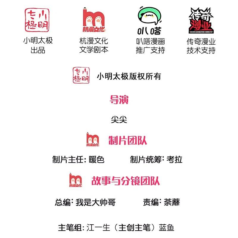 修罗剑尊笔趣阁楚枫漫画,第239话 “真香”陷阱2图