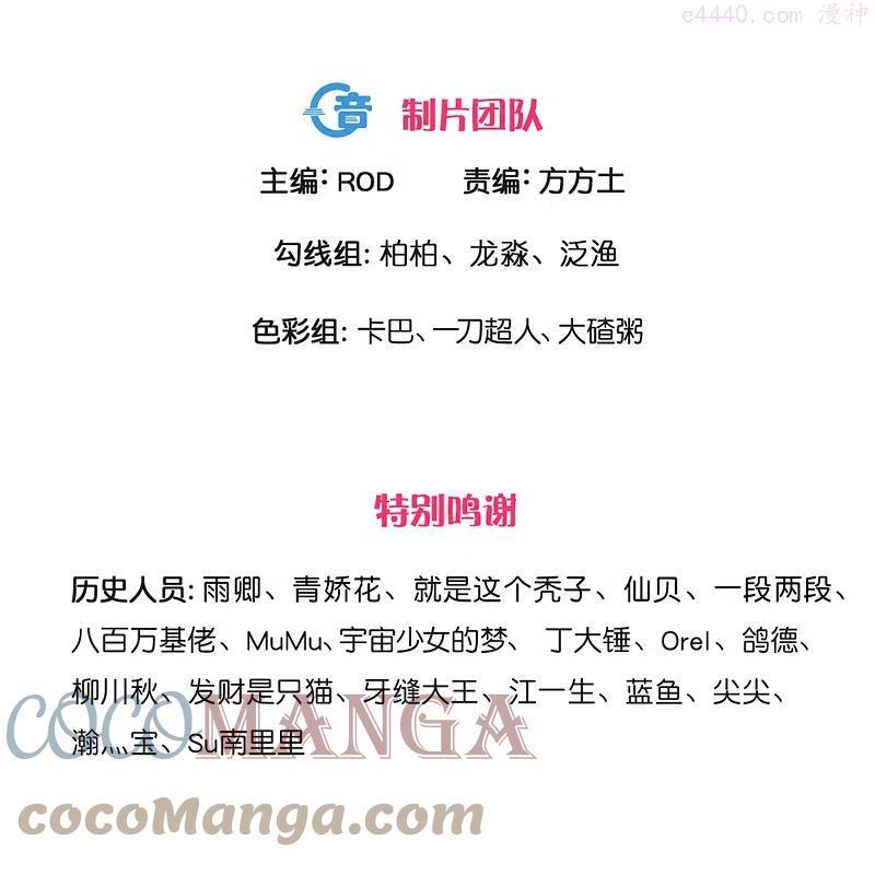 修罗剑尊在线观看樱花漫画,第277话 至尊领域凝3图