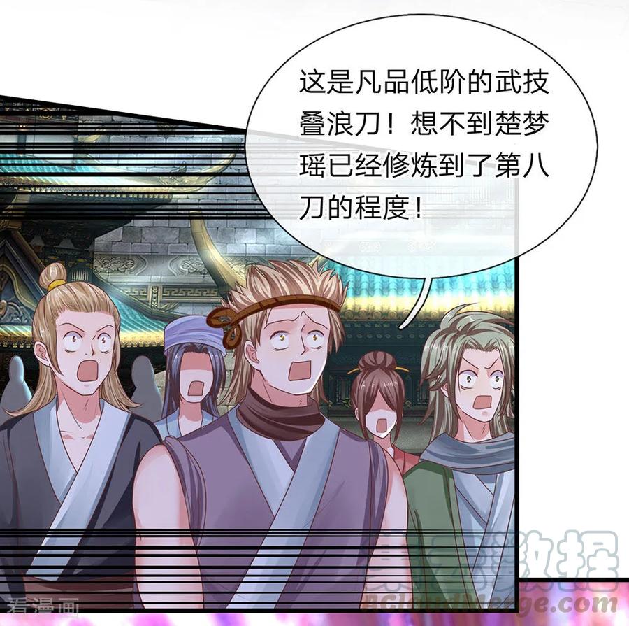 修罗剑尊动漫免费观看漫画,第18话 抓住机会，一击必杀5图