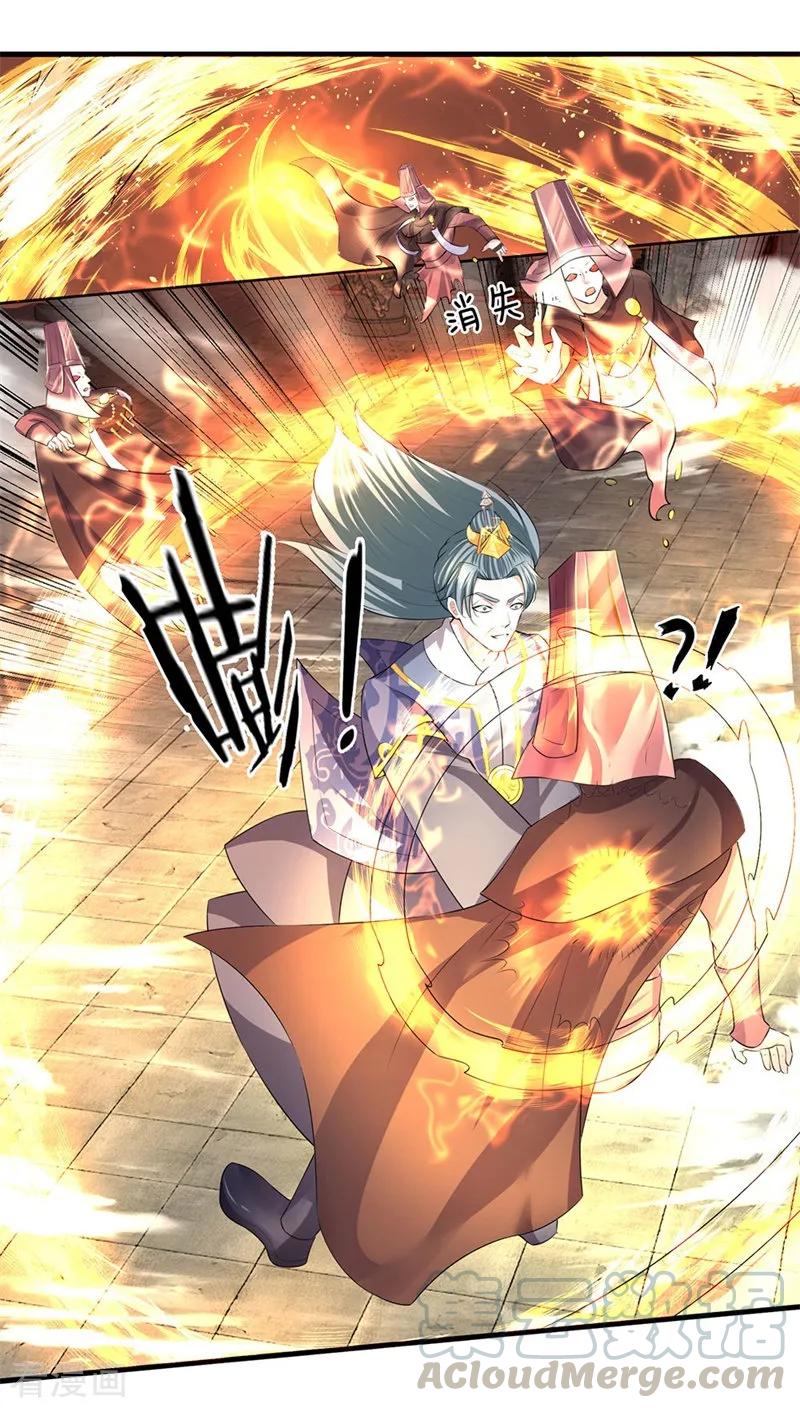 修罗剑尊楚梦瑶漫画,第58话 只需一眼，看穿真身3图